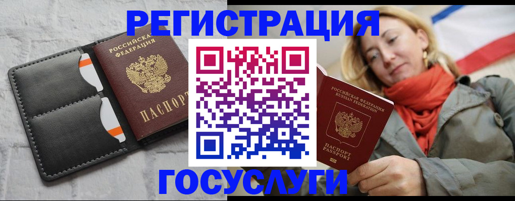 временная регистрация для школы в Смоленской области