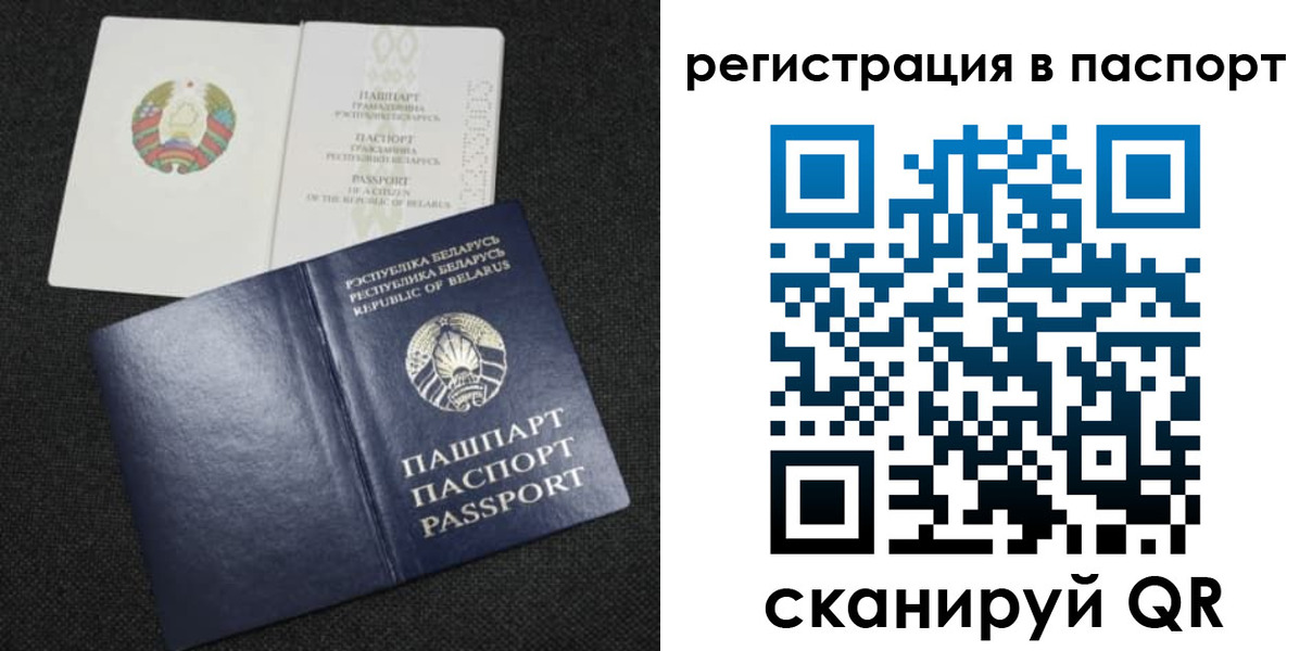 временная регистрация надежно в Смоленской области