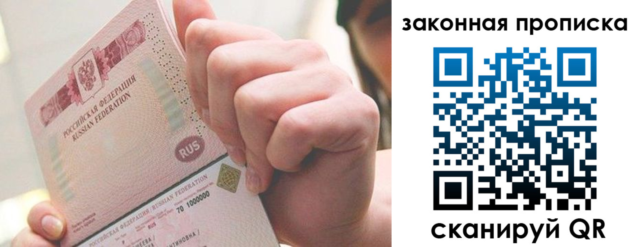 временная регистрация гарантия в Смоленской области