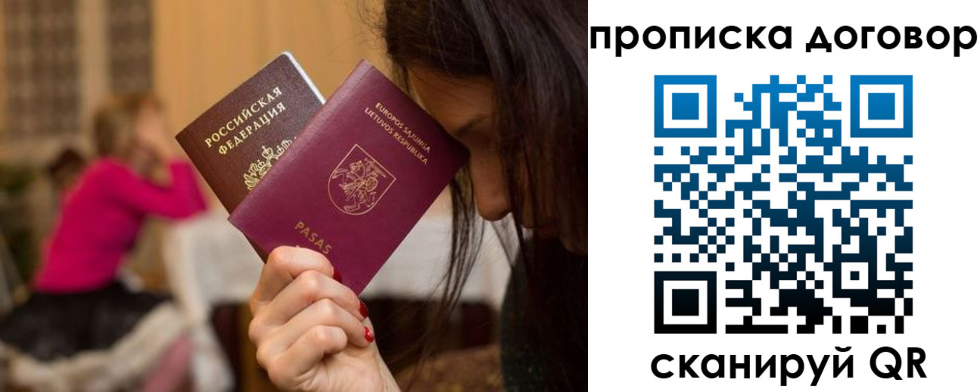 прописка гарантия в Смоленской области