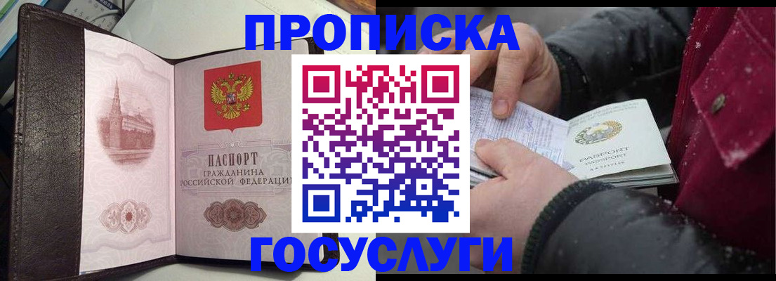 миграционный учет в Смоленской области