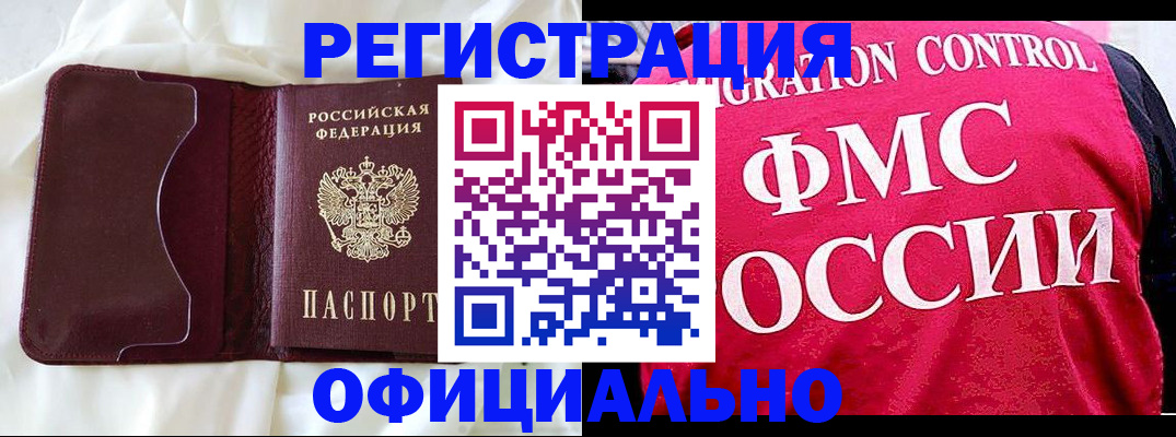 временная регистрация для школы в Смоленской области