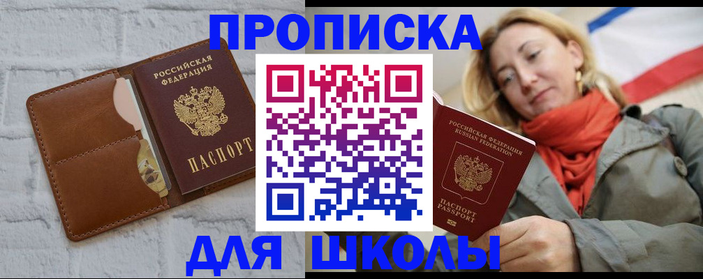 прописка для кредита в Смоленской области