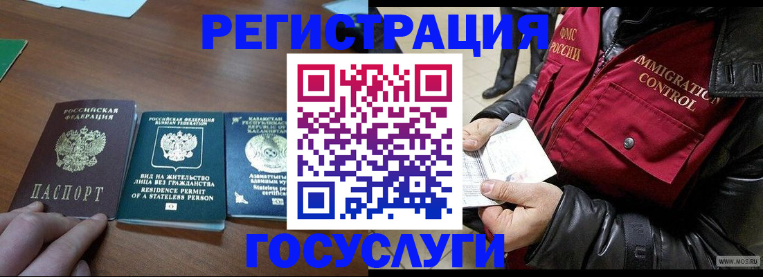 прописка законно в Смоленской области