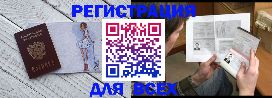 временная регистрация гарантия в Смоленской области